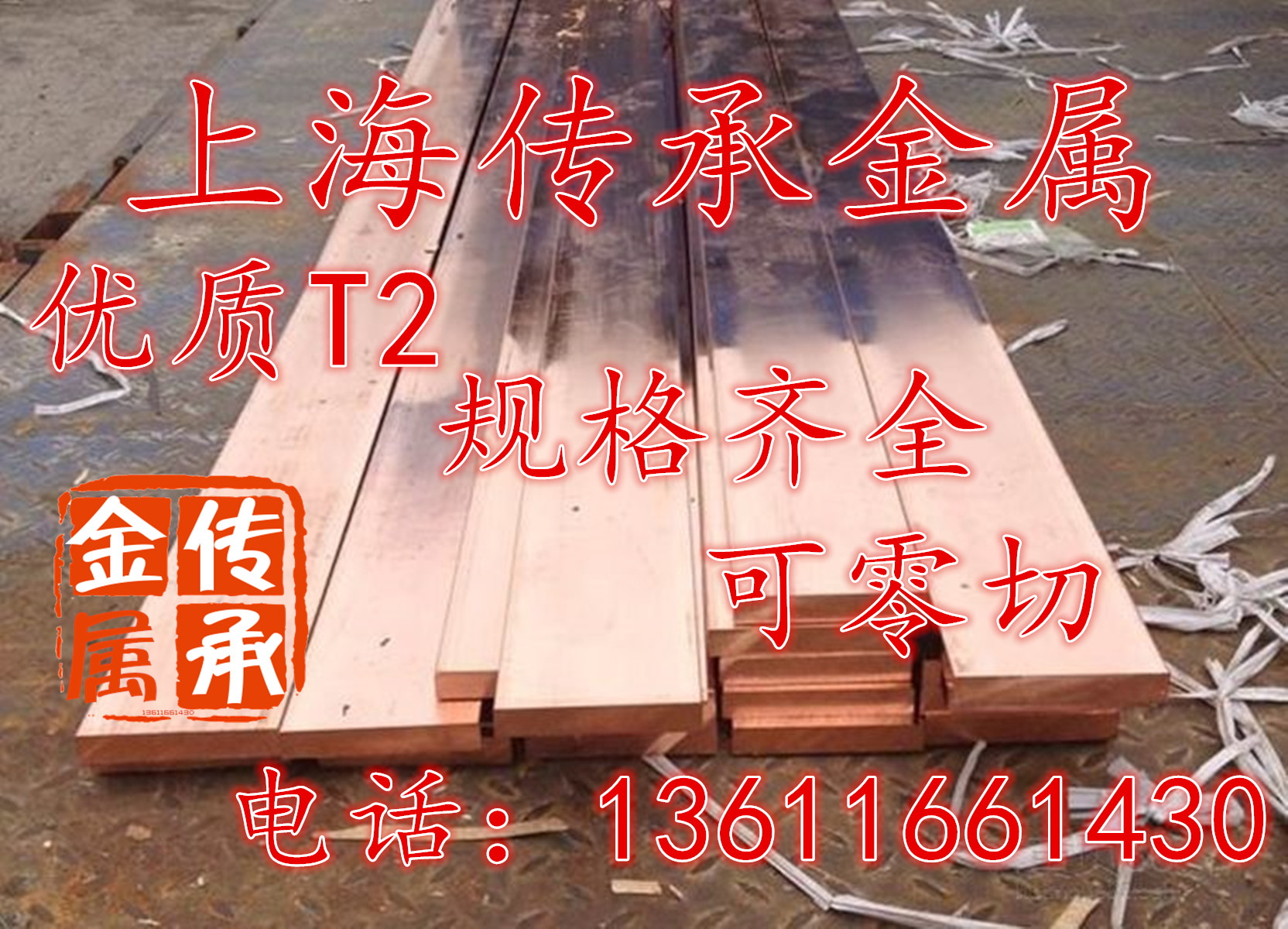 2 * 10mm red copper platoon red copper plate red copper block red copper square stick spectable complete with zero cut