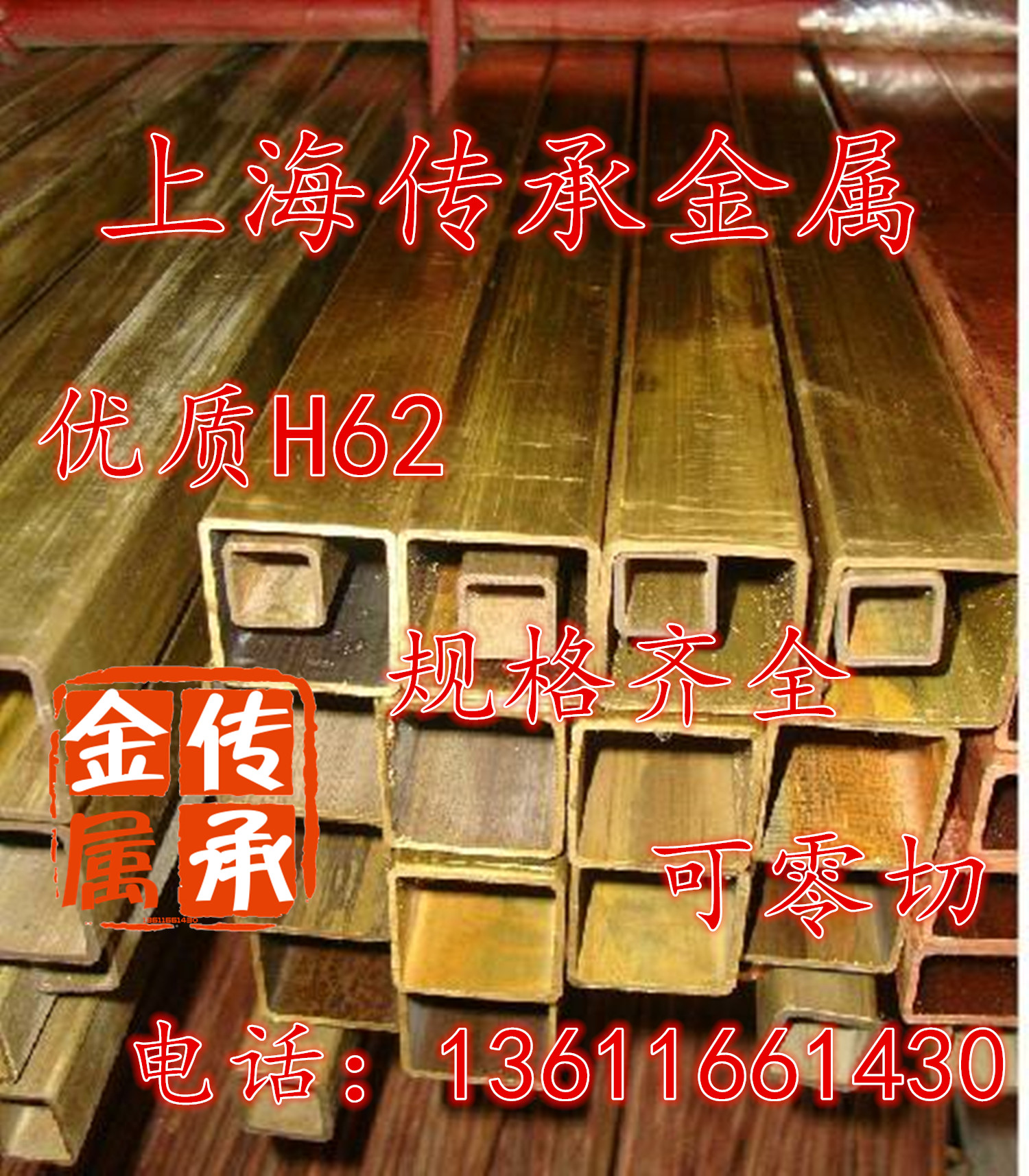 30X30X1 5mm brass square pipe brass rectangular pipe square copper pipe brass pipe specifications complete