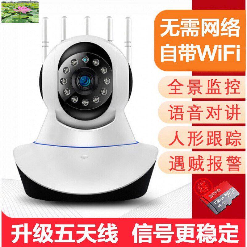 Fearless Commerce built-in WiFi Hotspot upgraded version 5-antenna camera No net can also monitor the Xuluan camera