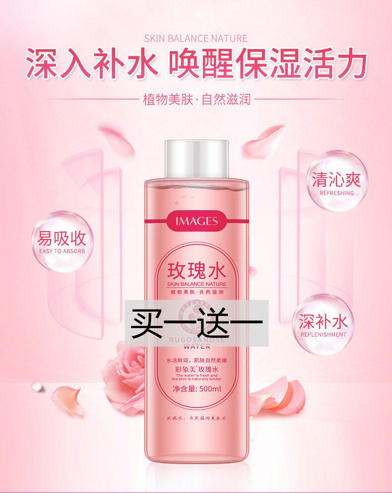 Image Beauty Rose Water stock liquid moisturizing moisturizing rose water Lotion Makeup Water 500ml  