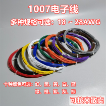 Beauty Label 1007 Electronic line 18 20 20 24 24 26 28AWG polyvinyl chloride PVC environmentally friendly tinned brass wire