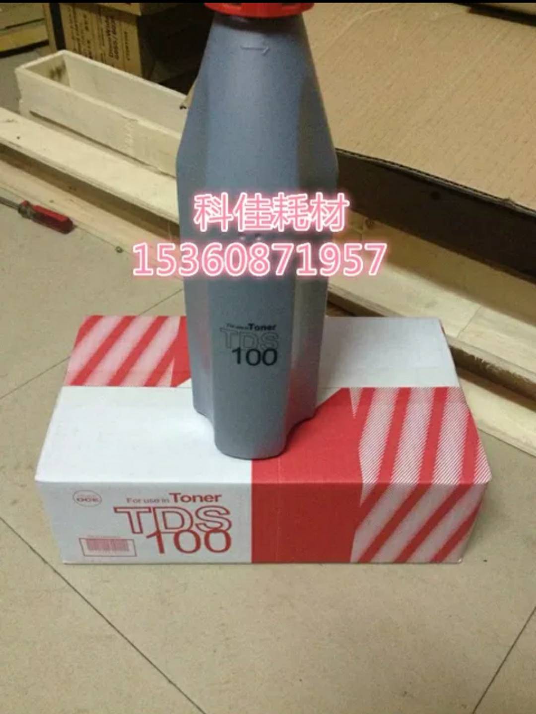 US imports compatible quality Ocey OCE TDS 100 engineering copier carbon powder