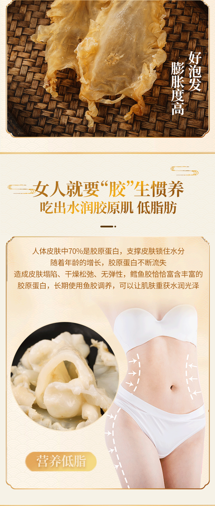 花胶干货正品孕妇深海鱼胶干货