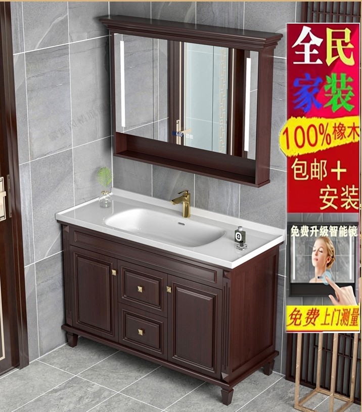Spot American Oak Bath Cabinet Ceramic Integrated Basin Floor Washbasin New Chinese Double Basin Wash Terrace Custom-Taobao