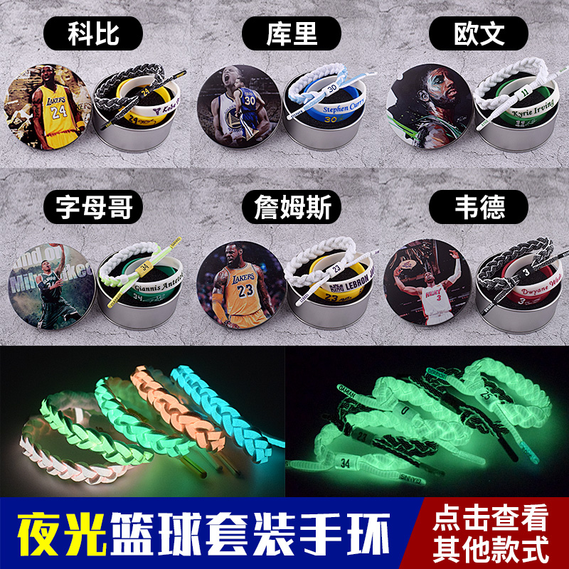 Basketball bracelet with wrist-protecting silicone CobiCurry James Irving Durant playing basketball luminous sport braided rope