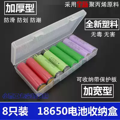 Promotional new storage 8-pack new transparent PP material 18650 battery box protection box