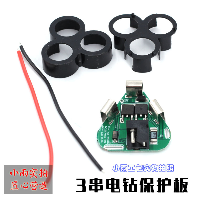 3 strings of 12V power tool protection board electric drill lithium electric drill 18650 battery protection board circuit board