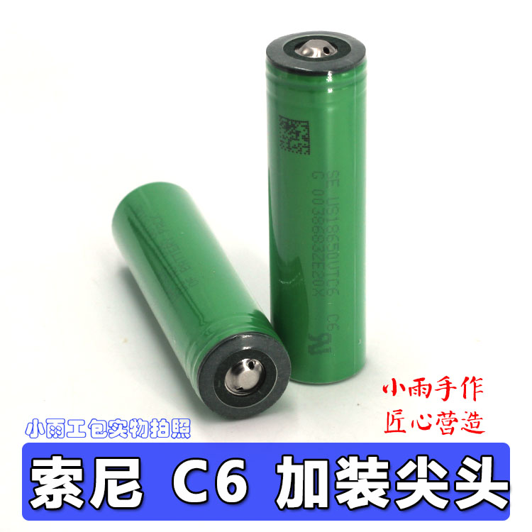 Suitable for Sony C6 DIY cathode high cap tip SONY18650 lithium battery 3 7V high-power flashlight use
