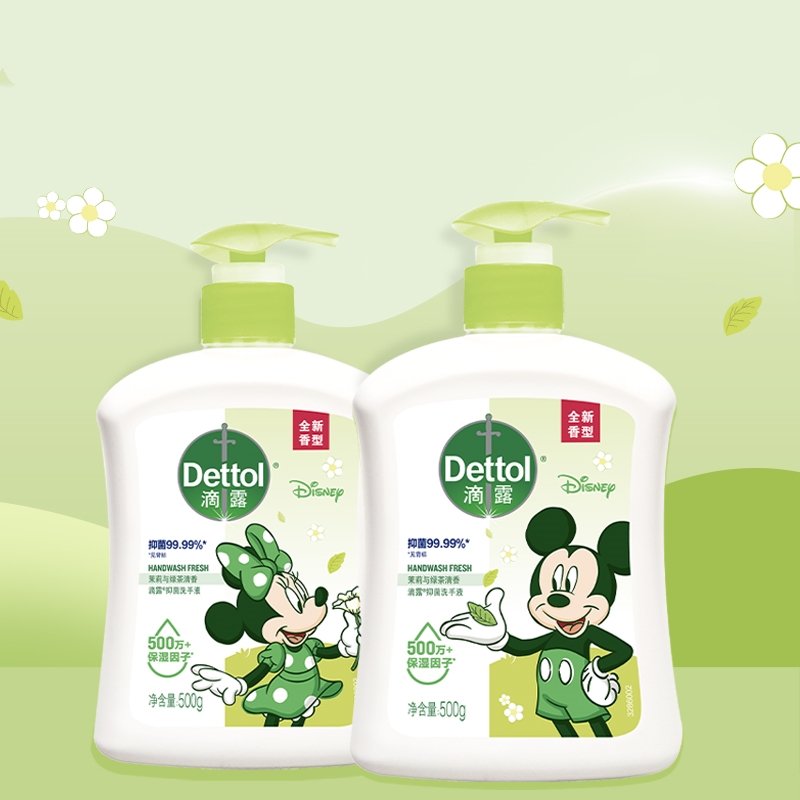 【迪士尼限定】滴露抑菌洗手液多香型滋润清洁家用儿童正品官方