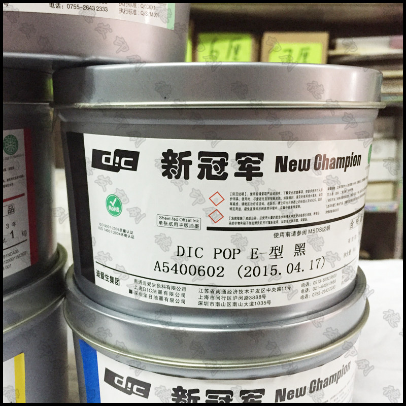 深日合成紙油墨 新GUANJUN黑墨POP黑墨 非吸收性 E-型黑 四色