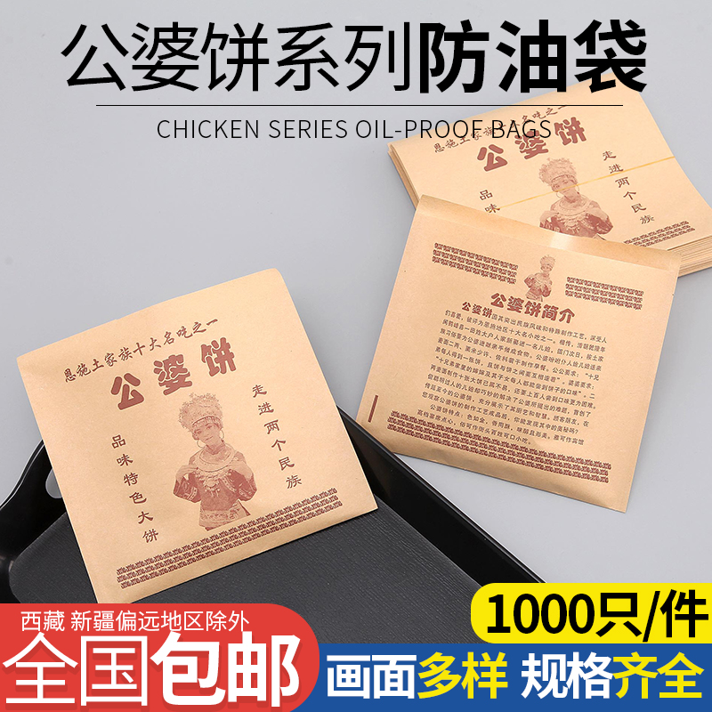 Greaseproof paper bag In-law cake paper bag in-law cake packing bag Kraft paper greaseproof paper bag 5000 pcs