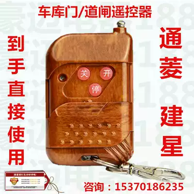 jianxing jianxing Tongling remote control telescopic door garage door PCTC-JX fence machine lifting rod 418 remote control