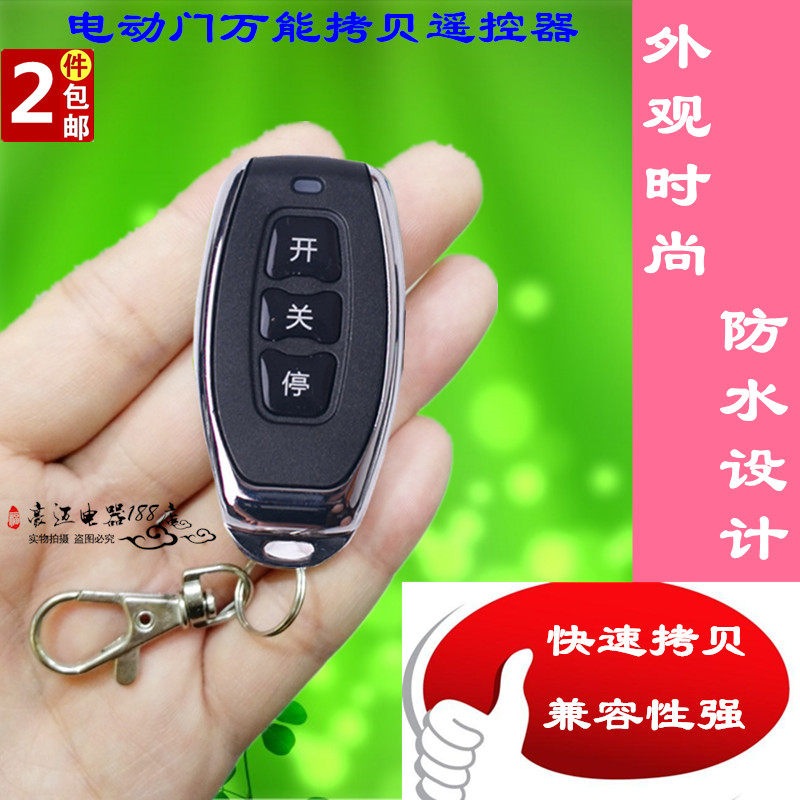 Automatic door roll curtain door fence machine translation door lifting bar garage door 430 universal 433 for copy study remote control