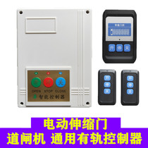 Electric retractable door rail controller Community GATE lift lever garage door universal learning code controller