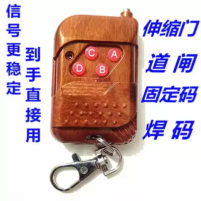 Automatic door electronic floor scale fixed code Earth muck truck cloth controller EV1527 learning code remote control