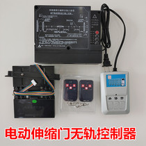Electric retractable door trackless controller intelligent control system trackless robot controller motherboard control remote control