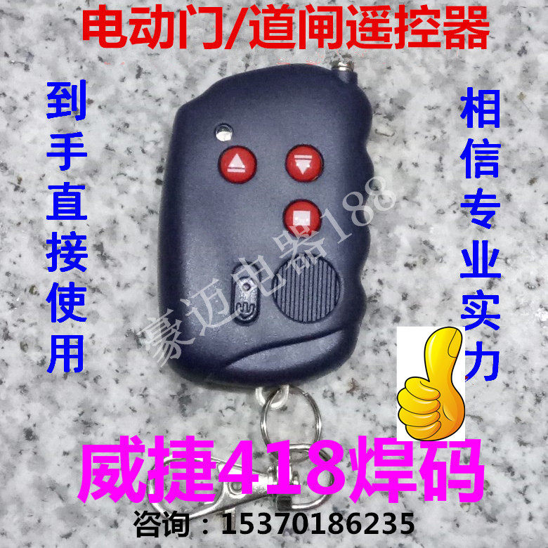 Weijie 418 intelligent fence machine Anjubao electric telescopic door Yibo 433 fence machine lifting rod universal remote control