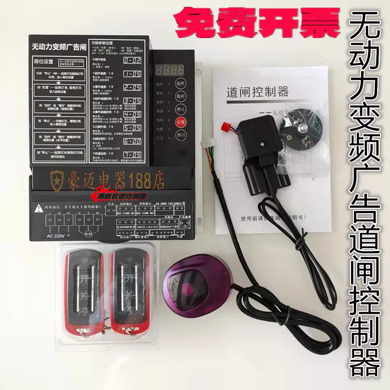 Unpowered Variable Frequency Advertising Gate Controller Motherboard Parking Lot Controller System Receiver Encoder Limiter Unpowered Variable Frequency Advertising Gate Controller Motherboard Parking Lot Controller System Receiver Encoder Limiter