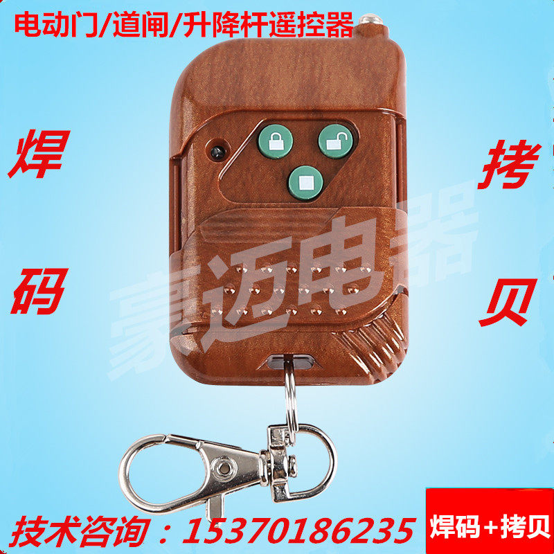 Huajiesheng Jiuzhu 315 frequency electric retractable door gate garage lift rod universal remote control MYF104-LA