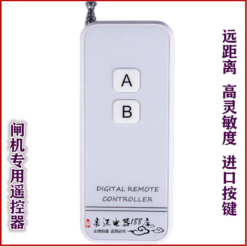 Community underground garage door fence machine lifting lever Lift Rod Fence License Plate Recognition Special High Power Remote Control