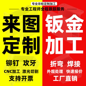 Precision sheet metal chassis cabinet shell hardware processing instrument table electronic equipment pcb iron aluminum box non-standard zhenjiang