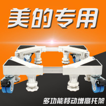 Washing machine refrigerator air conditioner mobile plus high bracket dishwasher disinfection cabinet common base