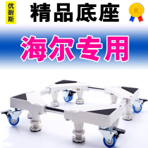 Washing machine universal base fully automatic stainless steel shelf refrigerator plus high roller mobile bracket bracket