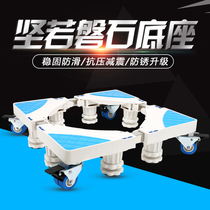 Washing machine refrigerator base bracket tray moving plus moisture-proof small day fully automatic drum universal
