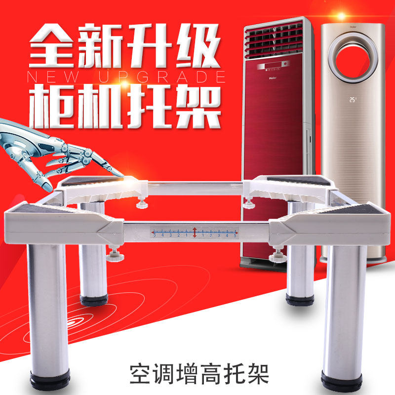 Floor-mounted air conditioner heightened bracket stainless steel heightened base is suitable for other general-purpose chassis