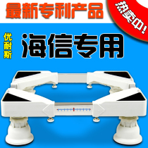 Washing machine refrigerator base bracket plus tall feet suction cups mobile bracket beauty universal