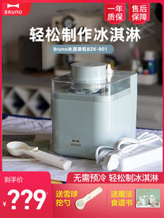 Япония Bruno мороженое машины, предоставляющая небольшую машину для мороженого.