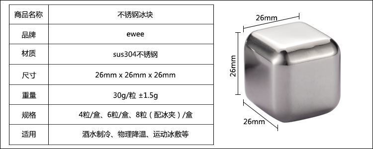 Đức ewee 304 thép không gỉ nhanh chóng đông lạnh ice whiskey ice cubes rượu vang sáng tạo tiện ích thiết bị thanh