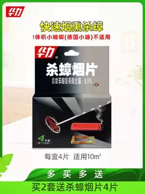 Hua Li kills cockroaches 4 tablets to go to cockroach incense home smoked cockroach medicine home smoke bomb bomb