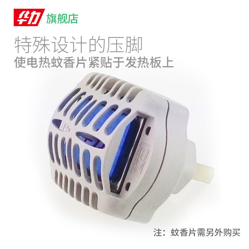 Huali mosquito flavor heater inserted mosquito fragrance insecticide fragrance insecticide insecticide insecticide repellent for baby mosquito repellent