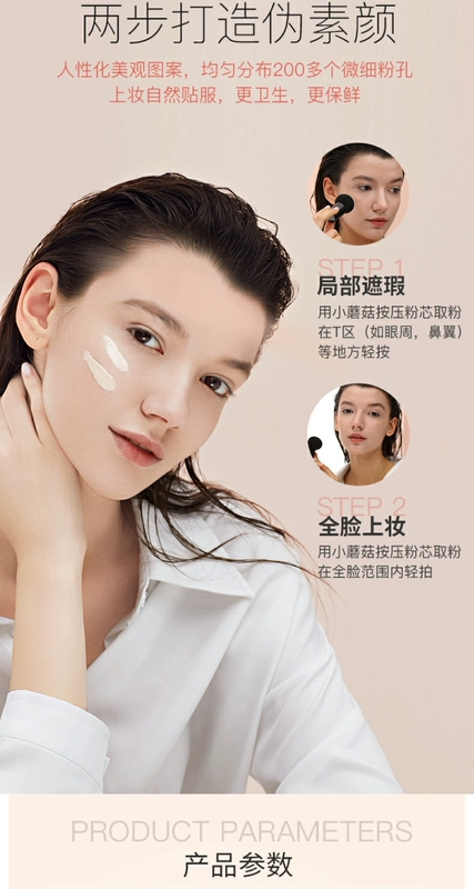 Mua một tặng một màu kem nền nhỏ dạng nấm cushion bb cream che khuyết điểm làm sáng da mỏng manh CC cream trang điểm nude - Nền tảng chất lỏng / Stick Foundation