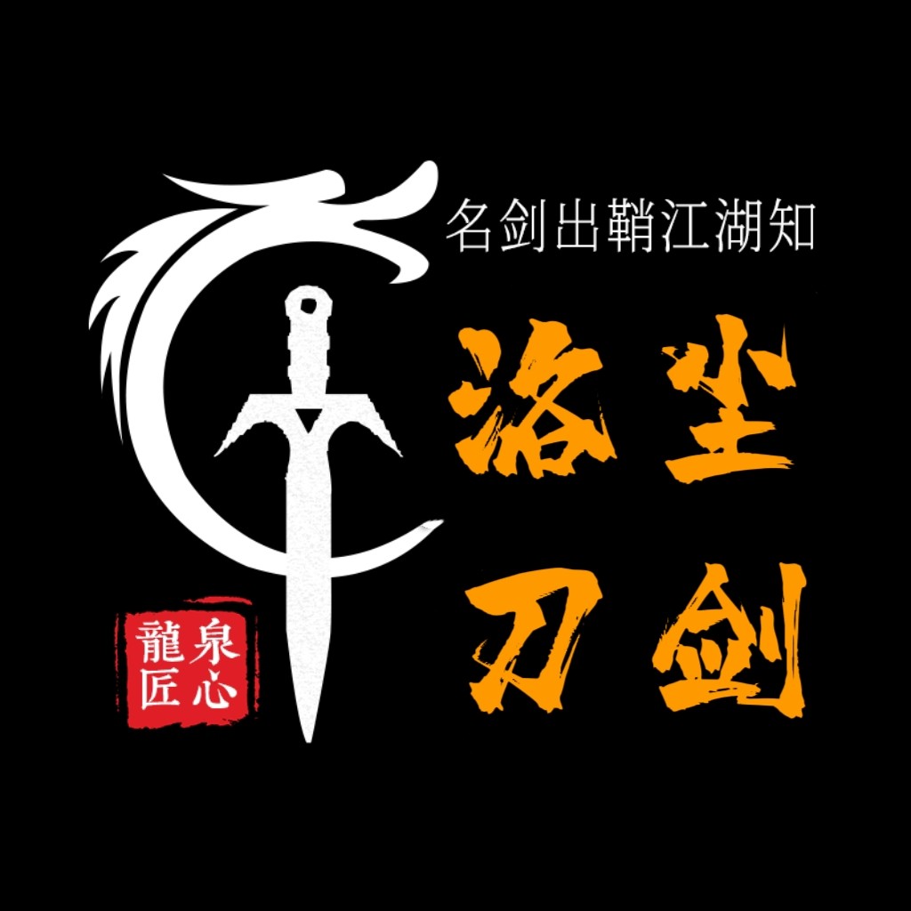 龙泉洛尘刀剑的LOGO
