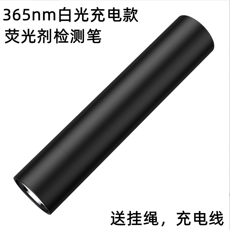 Test fluorescent agent to test pen white light 365 nm cosmetics detect adjustable bank inspection pen fluorescence pen