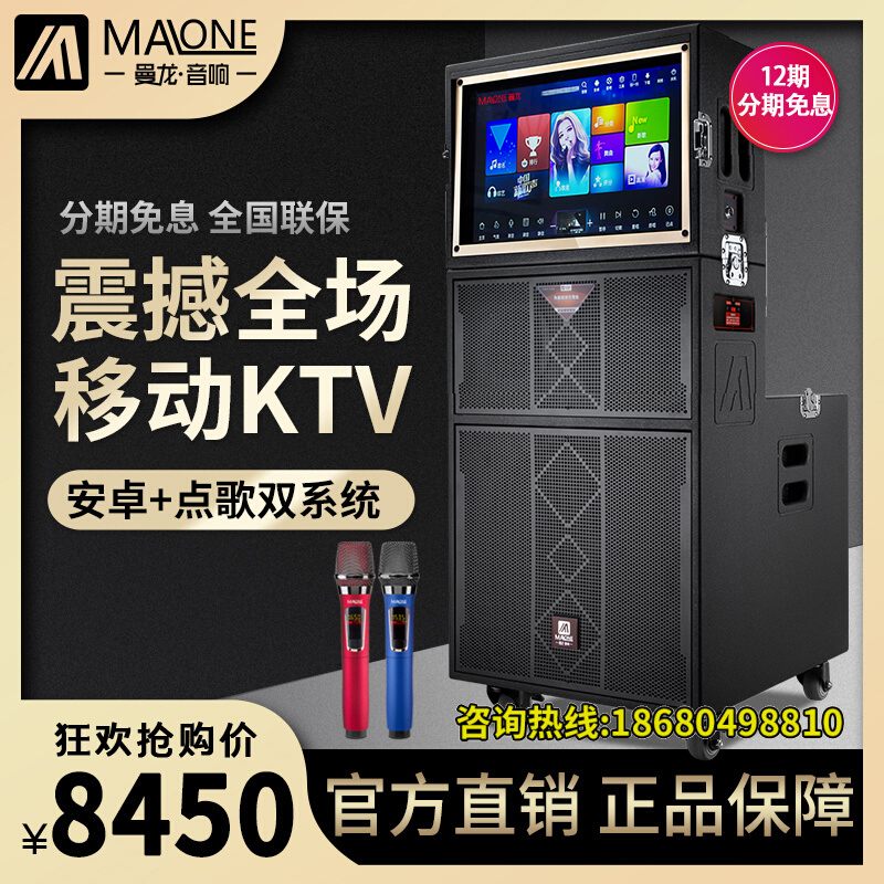 Mandragon Square Dance Sound with Display Professional Performance K Song High Power Mobile Line Songs Outdoor Sound Box