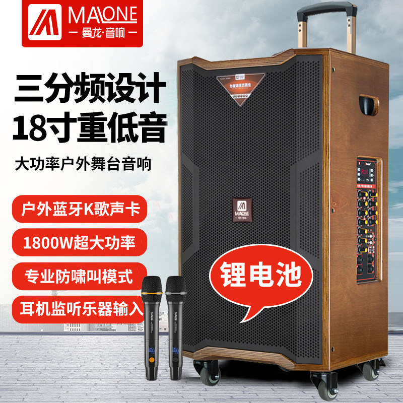 American Manlong outdoor audio 18-дюймовый square dance мощный беспроводной динамик Bluetooth для караоке на колесиках Изображение 1