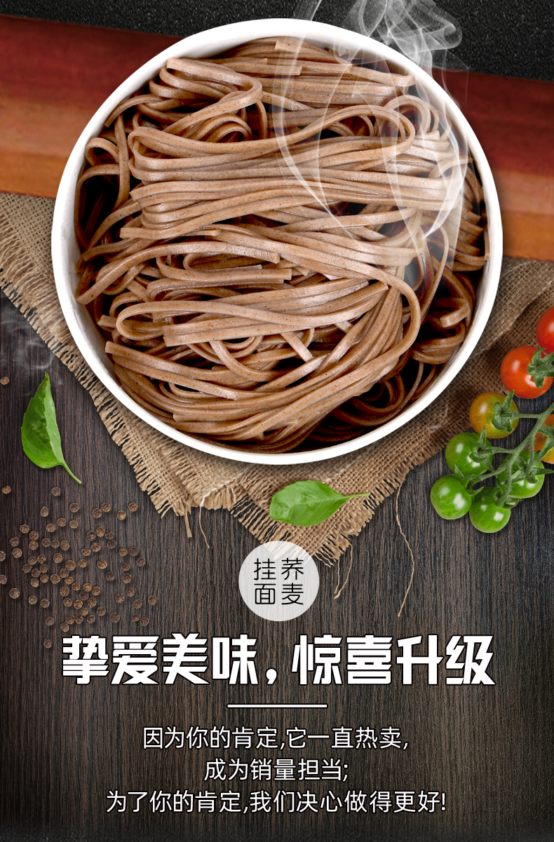 望乡 荞麦挂面条 800g*3袋 赠荞麦刀削面500g 图2