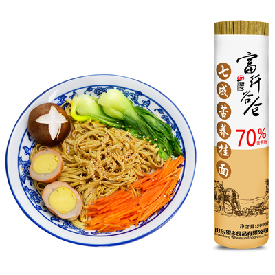 望乡7成苦荞挂面面条70%荞麦黑苦荞芥麦乔麦低脂肪杂粮粗粮挂面条