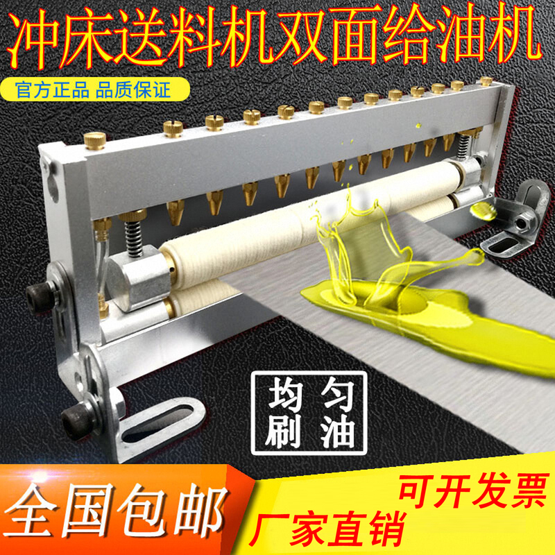 Punch Press Double-Sided Oiler Ct-300 Wool Felt Oil Dropper Adjustable Feeding Oiler Brush Oiler Oil Pot