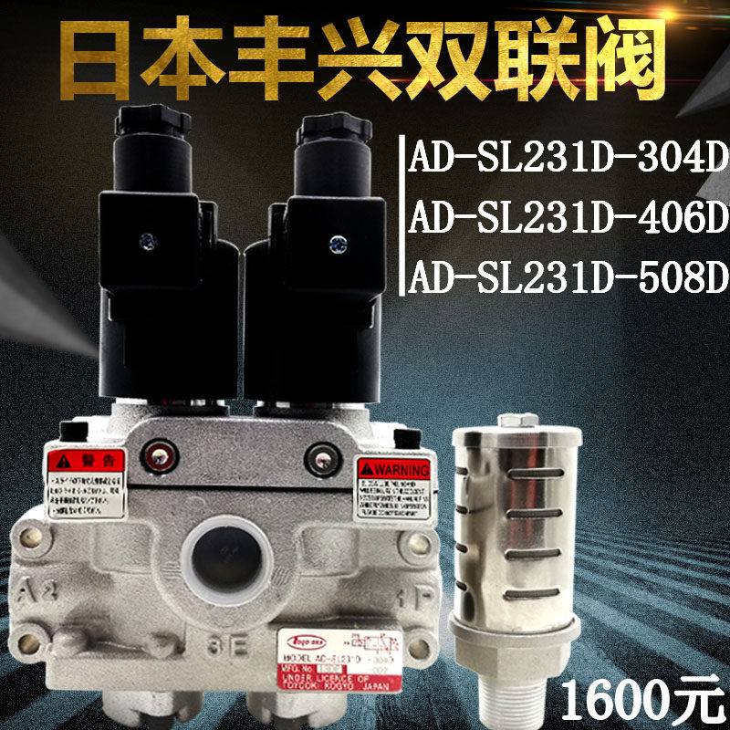 [USD 92.32] Japan Toyoko Dual Solenoid Valve ADSL231D304D 406D 508D