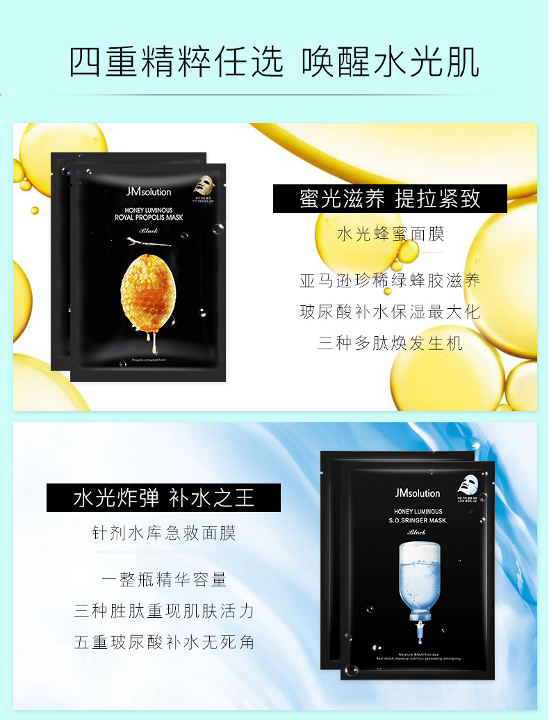Hàn Quốc Chính hãng JM Mật ong First Aid Pearl Cherry Mặt nạ dưỡng ẩm làm trắng da chống nhăn Acne Sleep Flagship Store - Mặt nạ mặt nạ dưỡng ẩm cho da khô