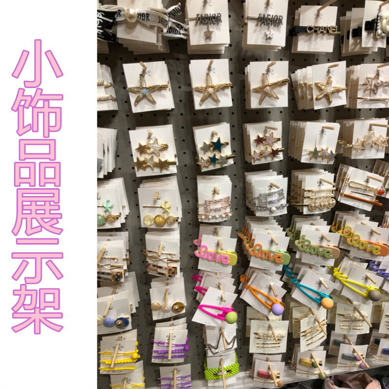Jewelry rack Ear ornament storage rack Earrings Stud earrings Display rack Ruff rack Bracelet rack Hair ring Hair accessories Hair band