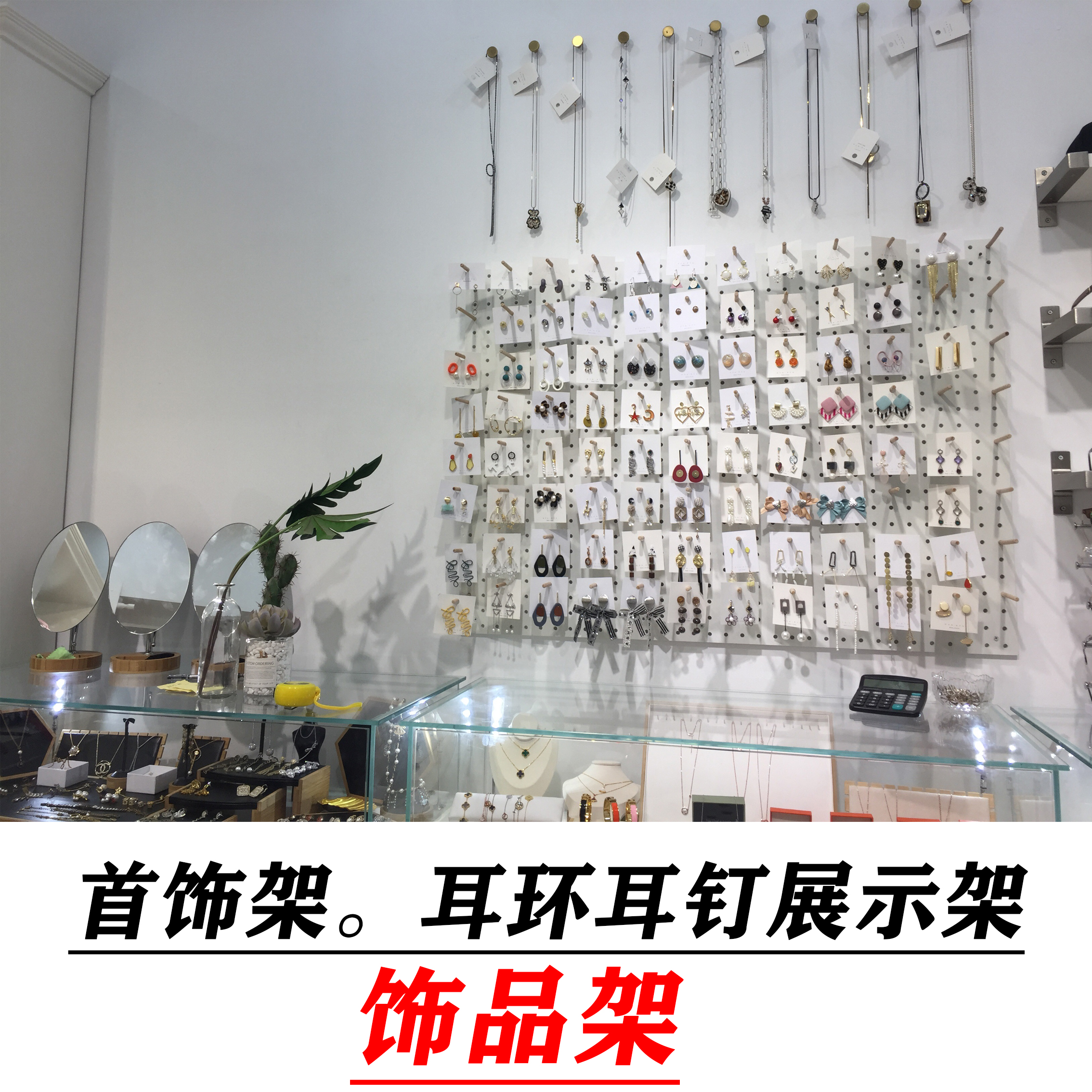 Earrings Ear-pin Show Rack Jewelry Shelf Subhand Alchemy hair Hair Accessories Hair Stirrup Hair Stirrup Small Ornament Containing layer Shelf Neck Frame