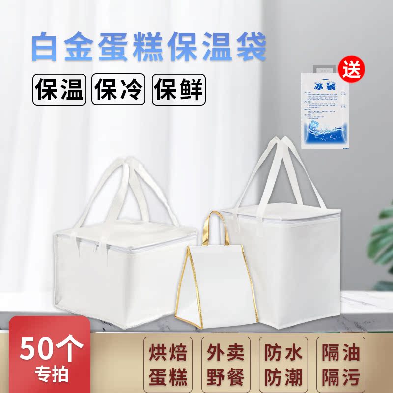Platinum thermal insulation bag 50 special shot Douyin same style Rocky bag source manufacturer cold and fresh tote bag