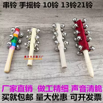 Kindergarten Orff Musical Instrument 13 Bells Bells String 21 Bells Rattles Wooden Music Hand Rattles Teacher Teaching Aulf