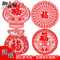 New Years Day 2021 New Years Ox Year painting Adhesive Environmental Protection sticker Paper-cut New Years Day Window Flower Blessing Word Glass Sticker Apple
