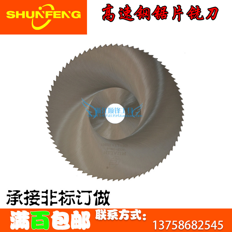 High speed net M2 saw blade milling cutter cut milling cutter sheet copper aluminium steel iron material machined outer diameter 40-75